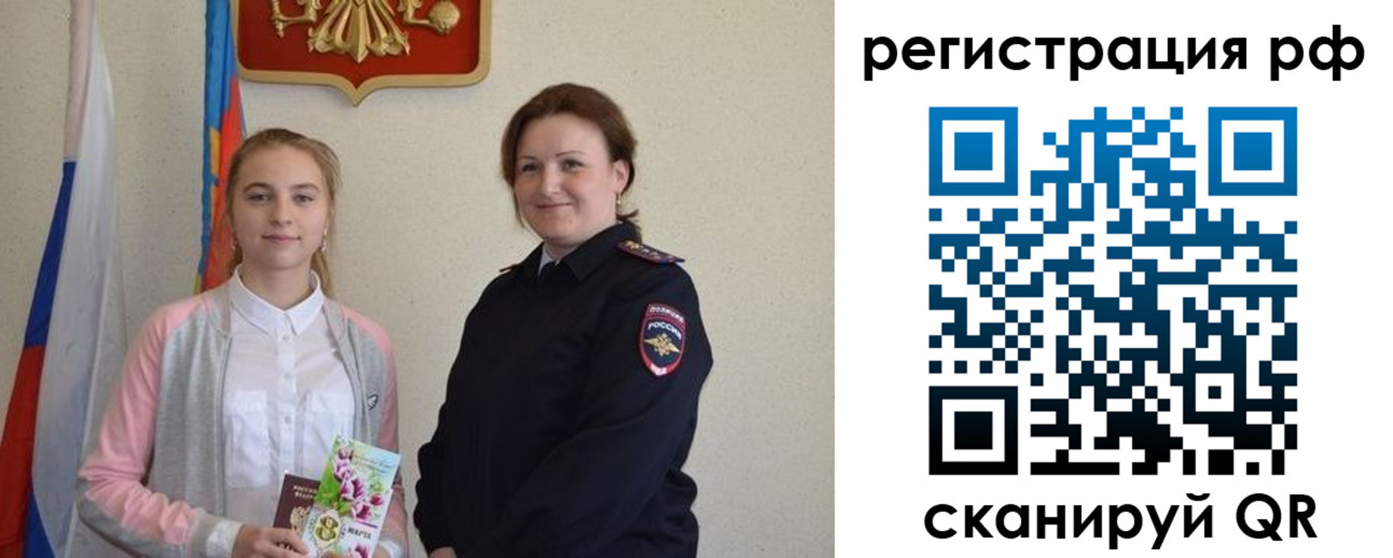 временная прописка в Барабинске