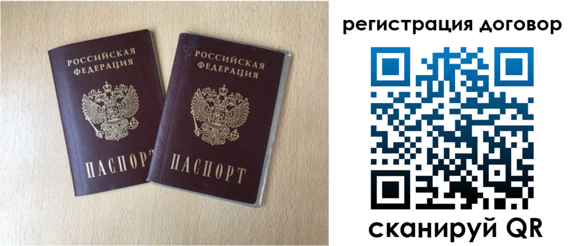 временная регистрация 2025 в Барабинске
