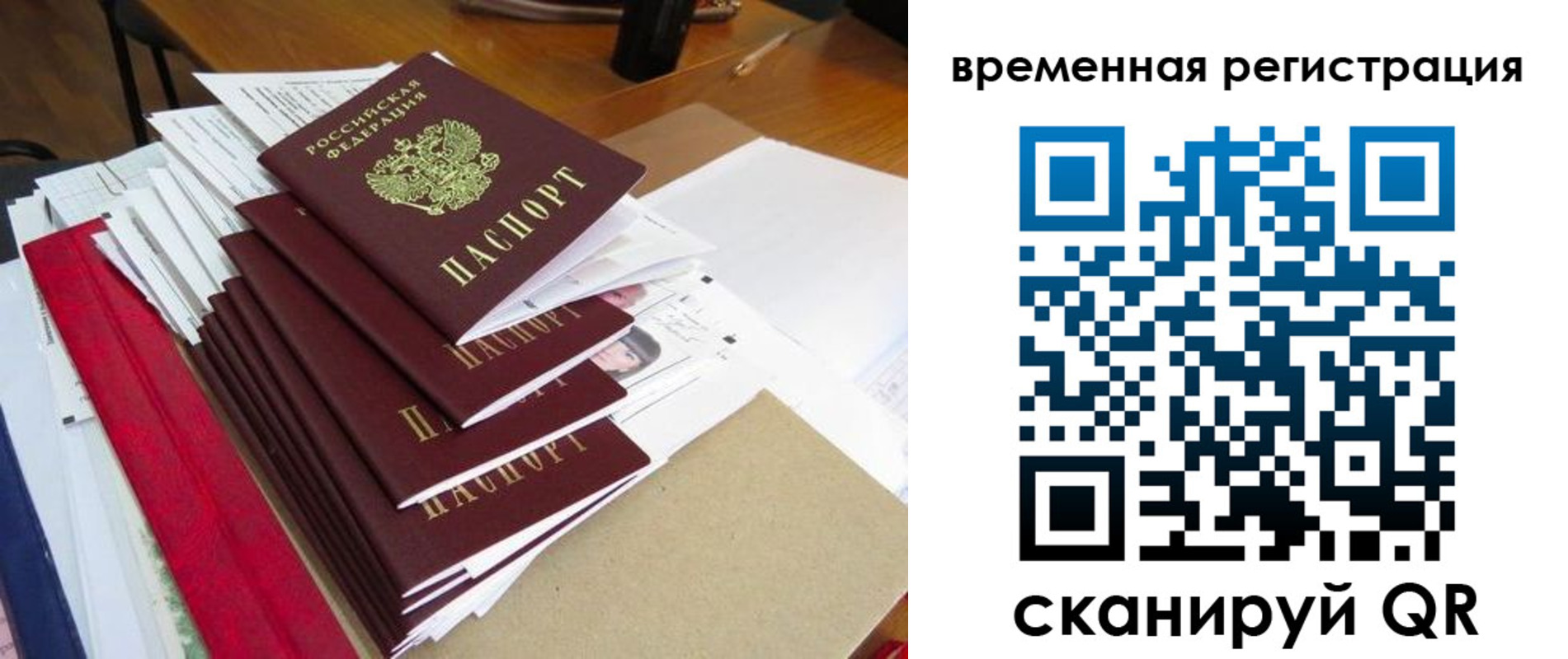 регистрация для школы в Барабинске