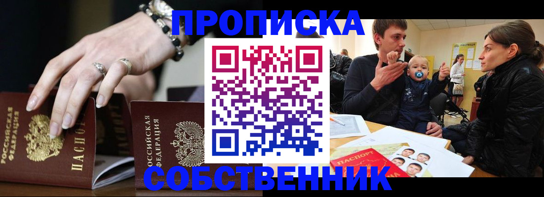 регистрация в Барабинске