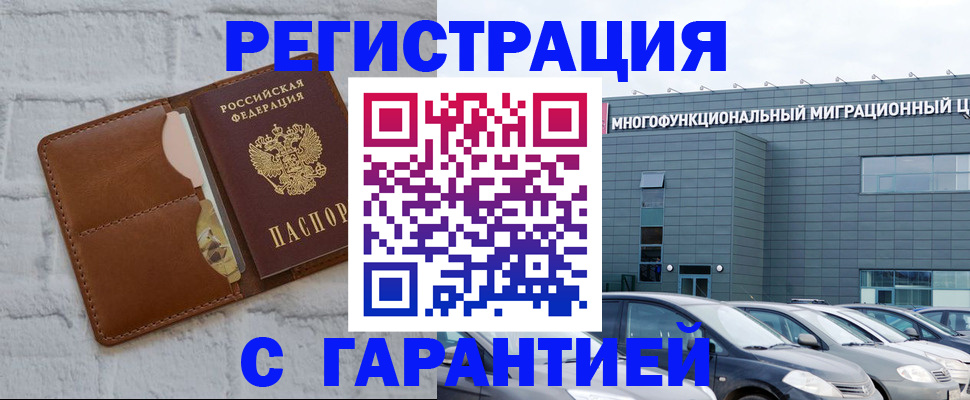 регистрация для дет. сада в Барабинске