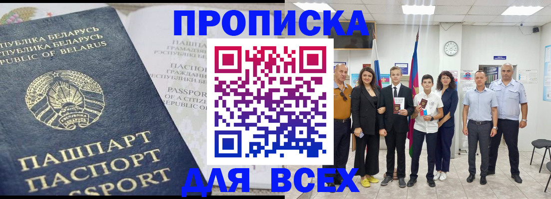 регистрация в Барабинске