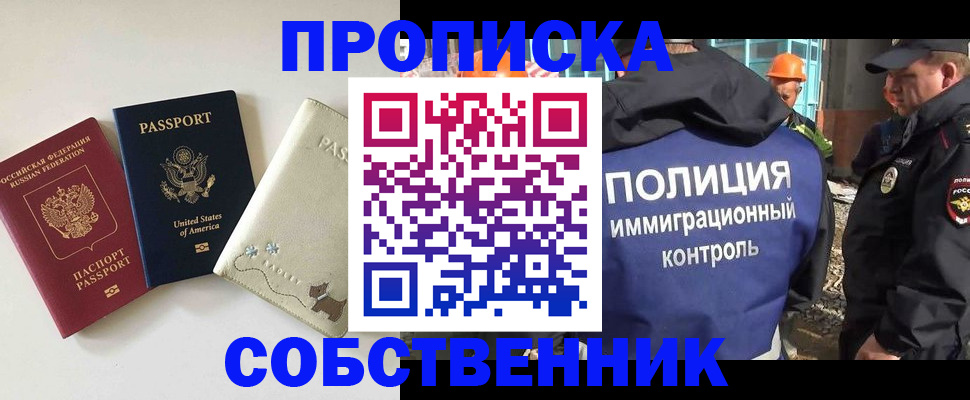 регистрация для дет. сада в Барабинске