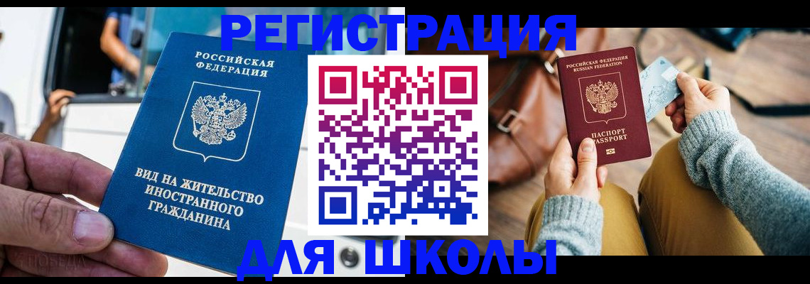 где прописаться в Барабинске